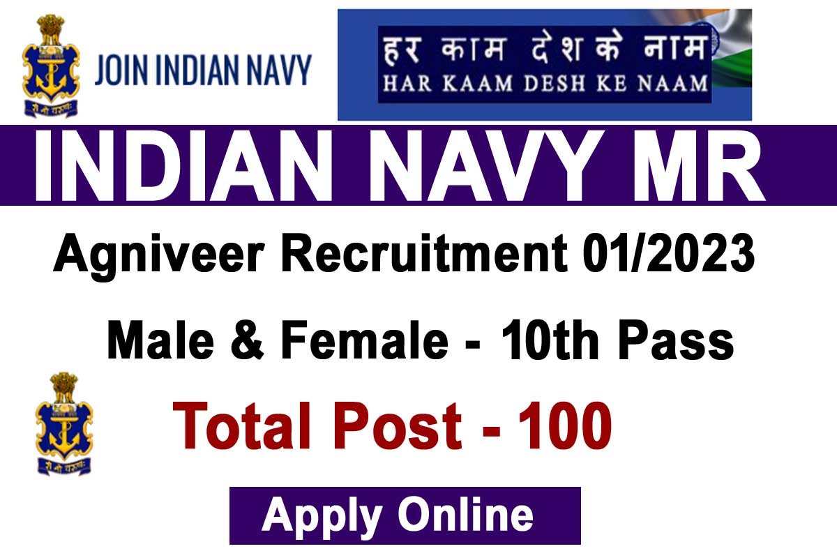 Join Indian Navy Agniveer MR 01/2023 Batch May Recruitment 2022 Apply Online  for 100 Post - Bihar Sarkari Result