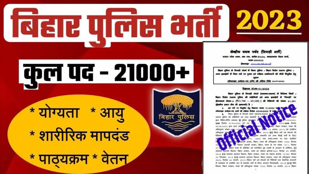 Csbc Bihar Police Constable Vacancy Post Online Form