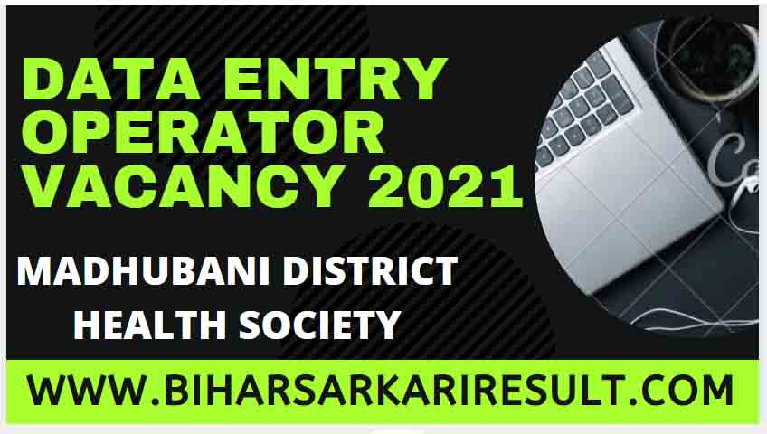 data entry operator vacancy in bihar 2021