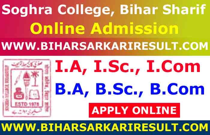 soghra college online admission 2021