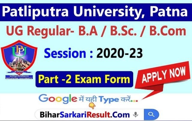 Patliputra University Part 2 Exam Form