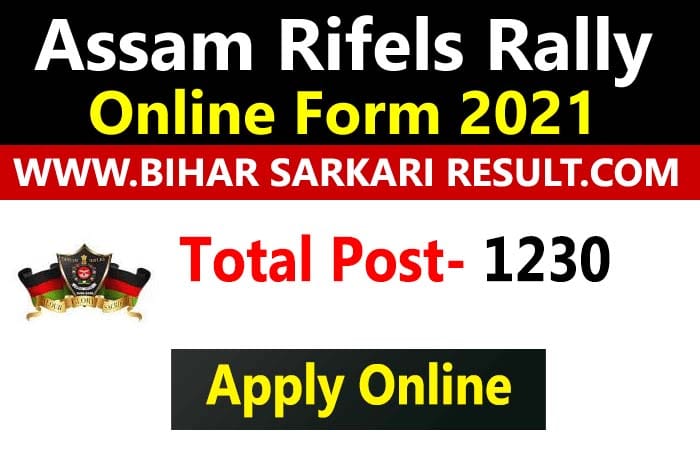 Assam Rifles Recruitment Rally Online Form 2021