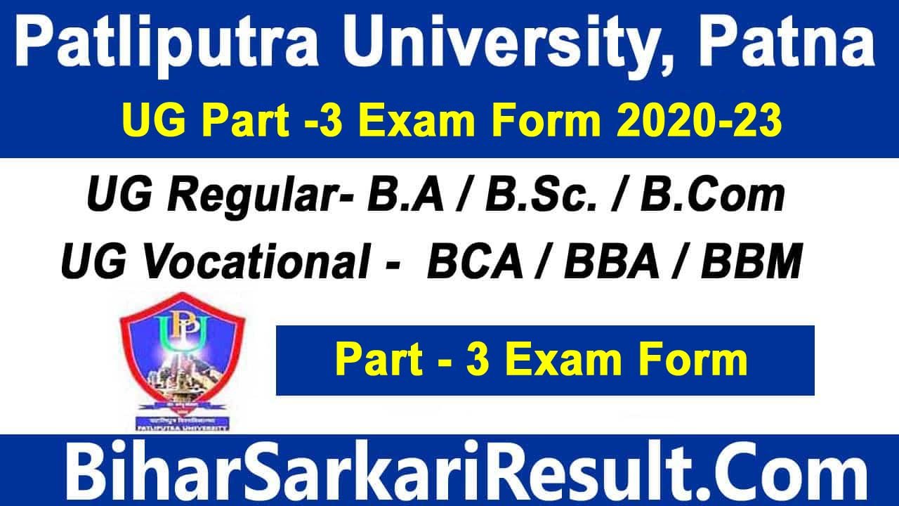 Patliputra University Part 3 Exam Form