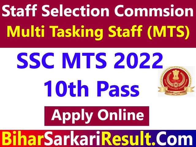 SSC MTS Recruitment 2022 