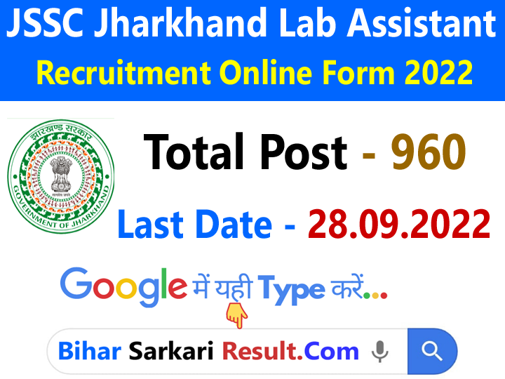 JSSC Jharkhand Lab Assistant Vacancy 2022