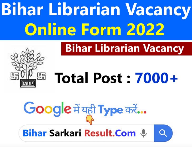 Bihar Librarian Vacancy 2022
