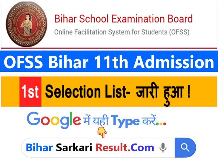 OFSS Bihar 1st Merit List 2022