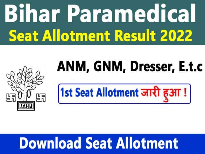 Bihar paramedical 1st round seat allotment 2022
