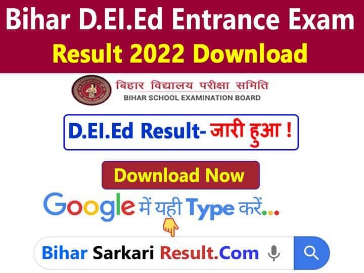bihar deled entrance result 2022