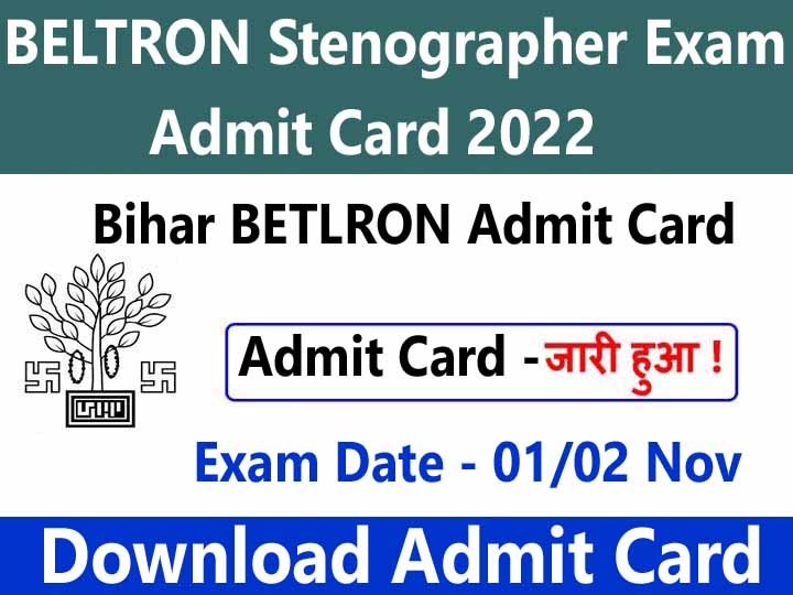 BELTRON Stenographer Admit Card 2022