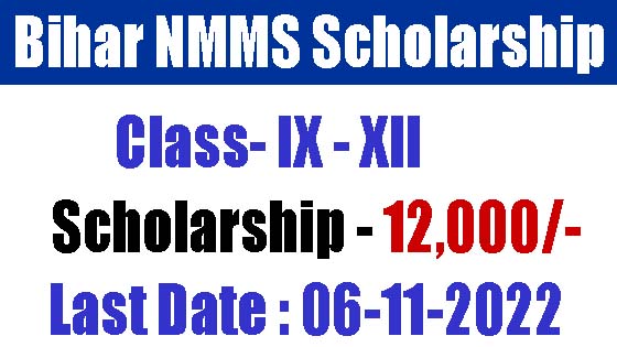 Bihar NMMS Scholarship 2022