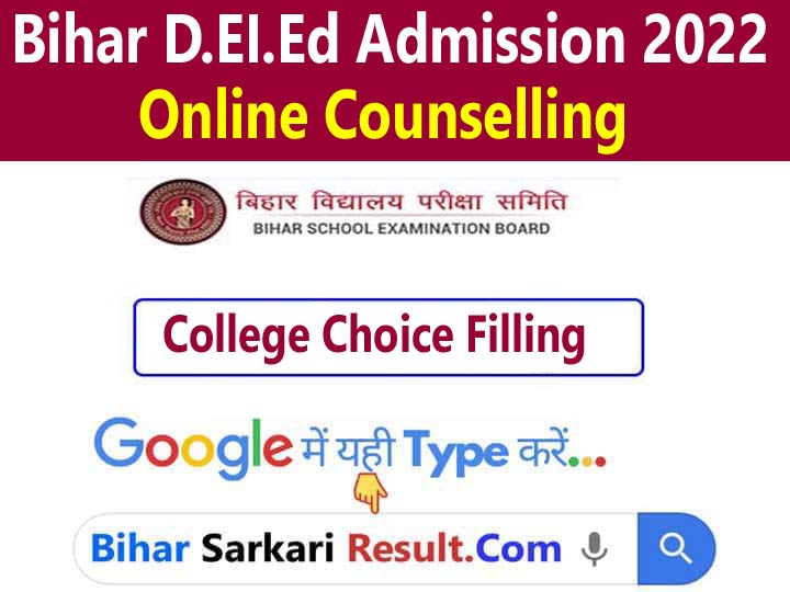 Bihar DElEd Counselling 2022