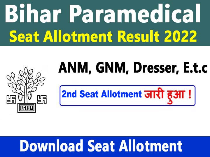 bihar paramedical 2nd seat allotment 2022