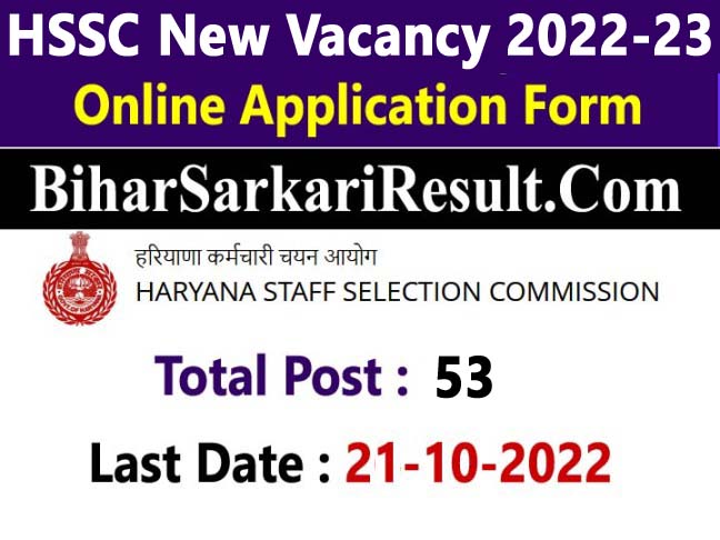 HSSC New Vacancy 2022-23