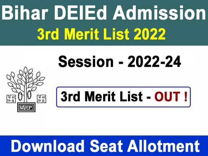 Bihar DEIed 3rd Merit List 2022