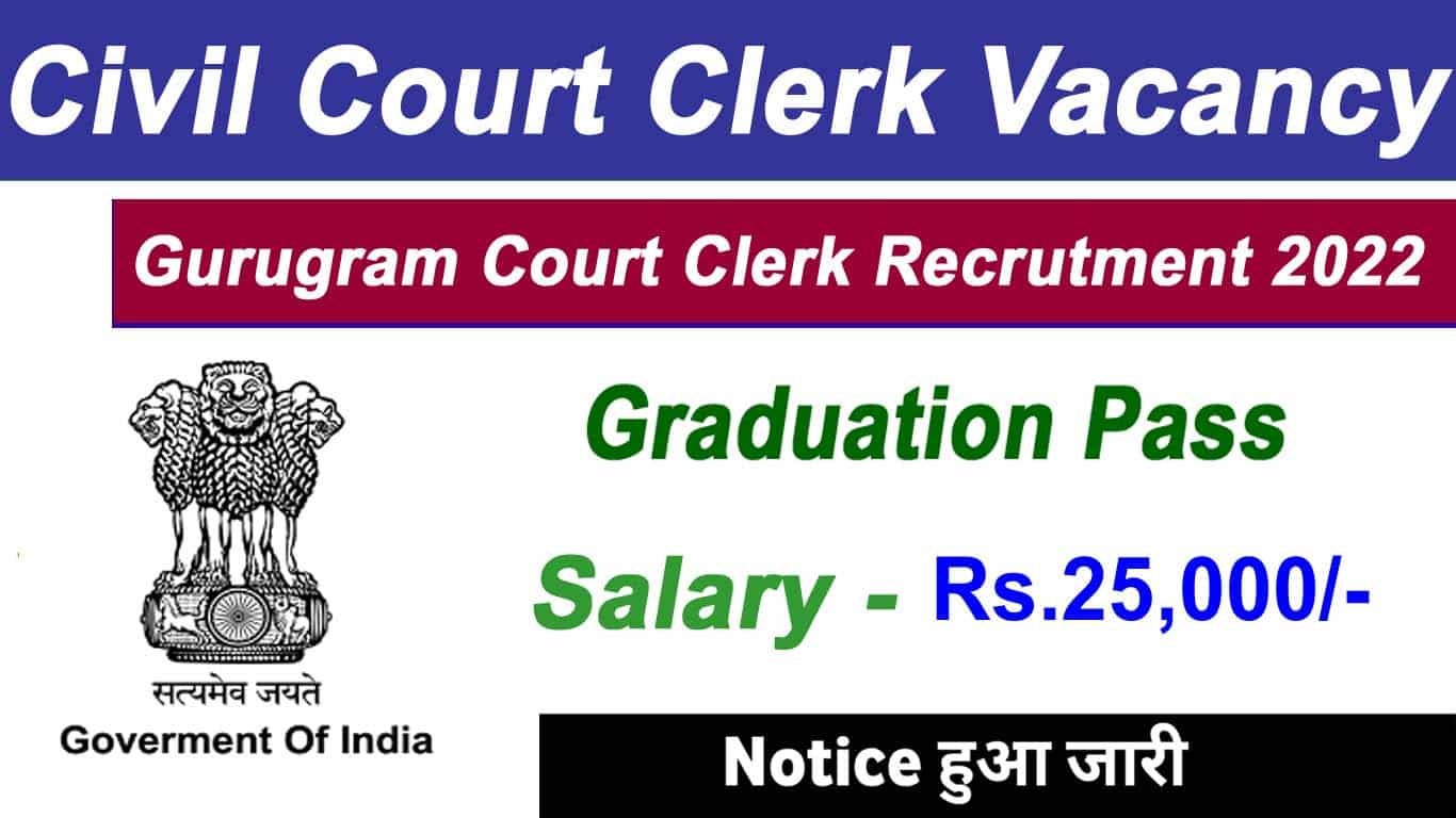 Gurugram Court Clerk Vacancy 2022