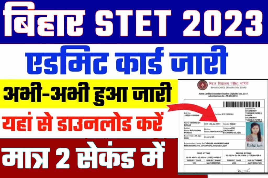 Bihar STET Admit Card 2023