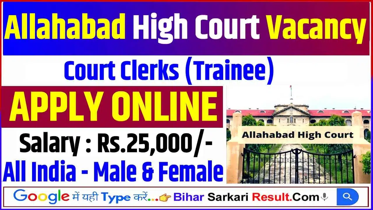 Allahabad High Court Clerks Vacancy 2023