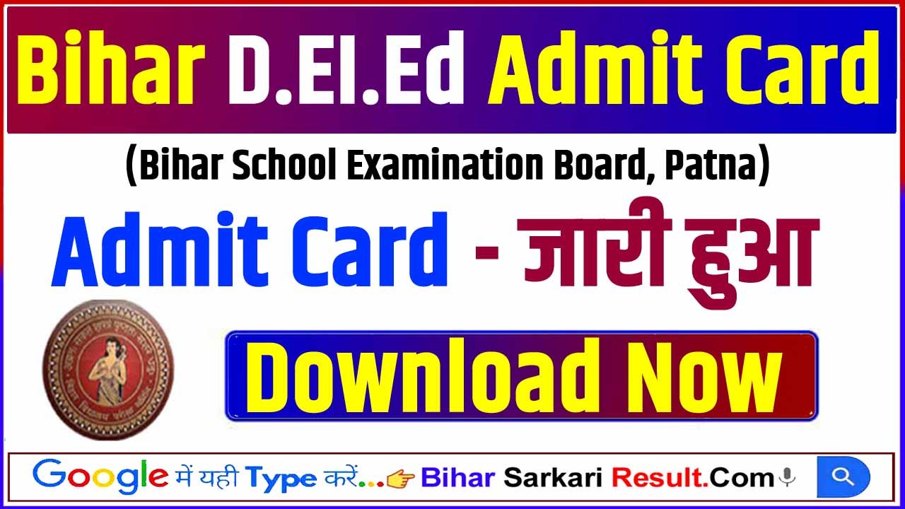 Bihar DElEd Admit Card 2023