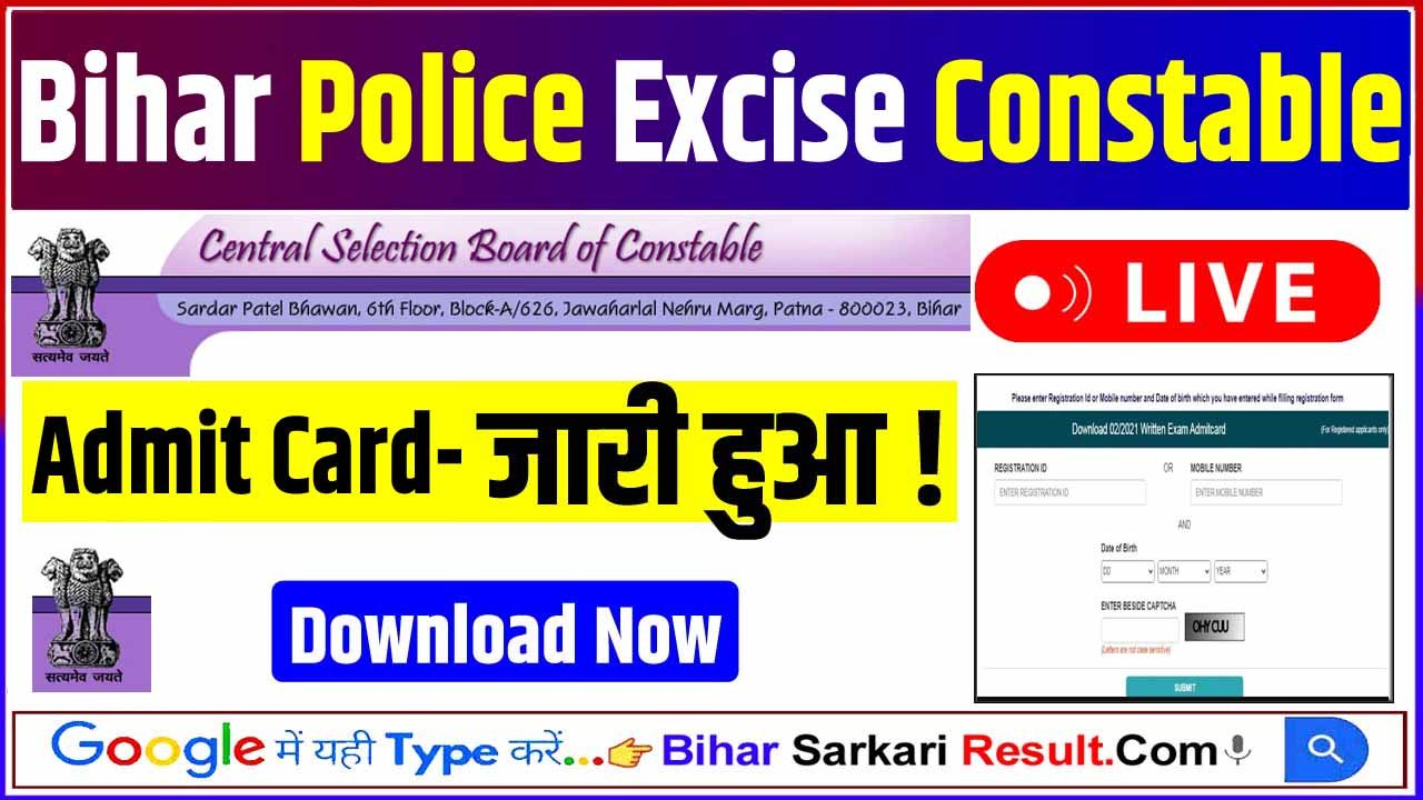 Bihar Police Excise Constable Admit Card 2023