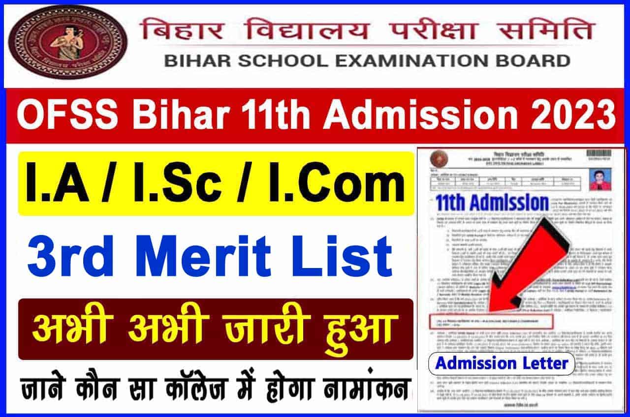OFSS Bihar 3rd Merit List 2023