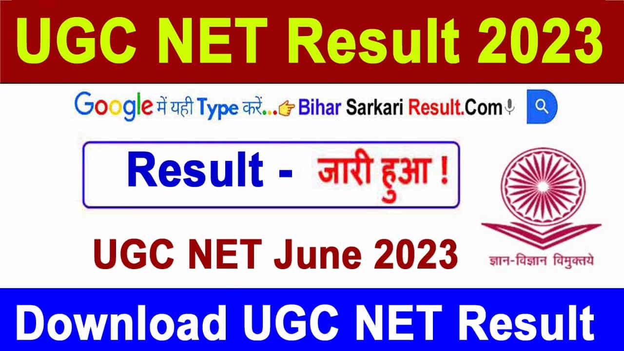 UGC NET Result 2023 June