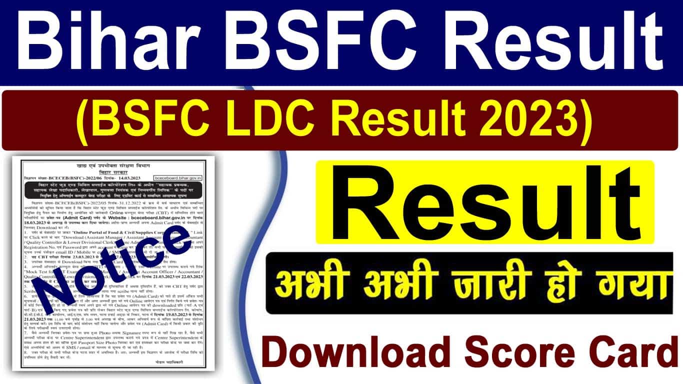 BSFC LDC Result 2023