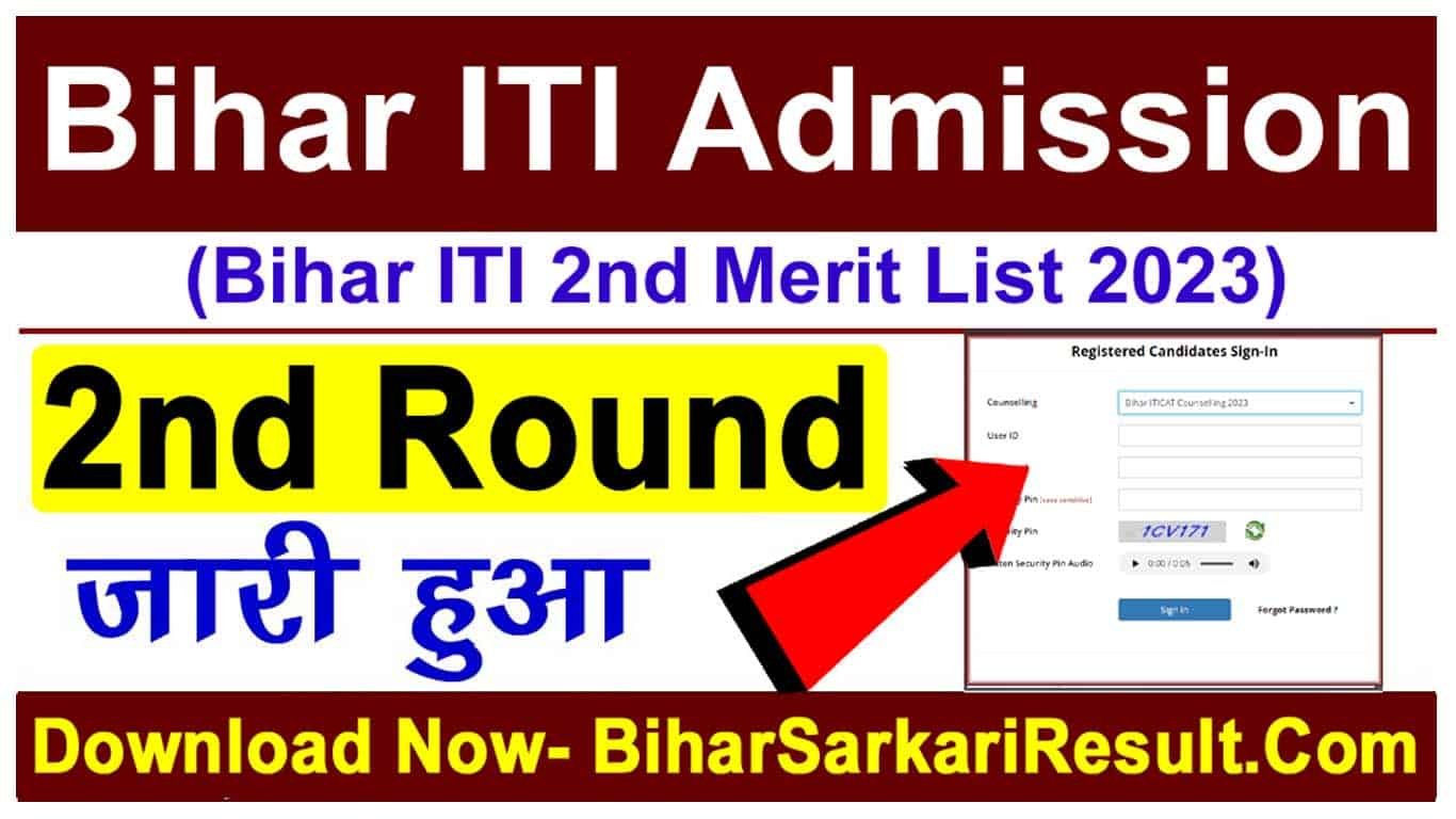 Bihar ITI 2nd Merit List 2023