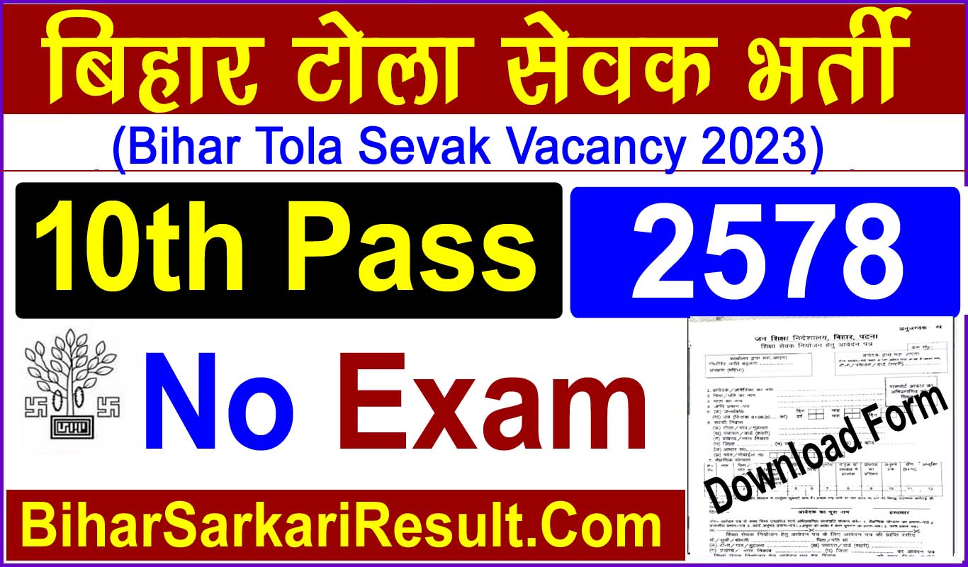 Bihar Tola Sevak Vacancy 2023