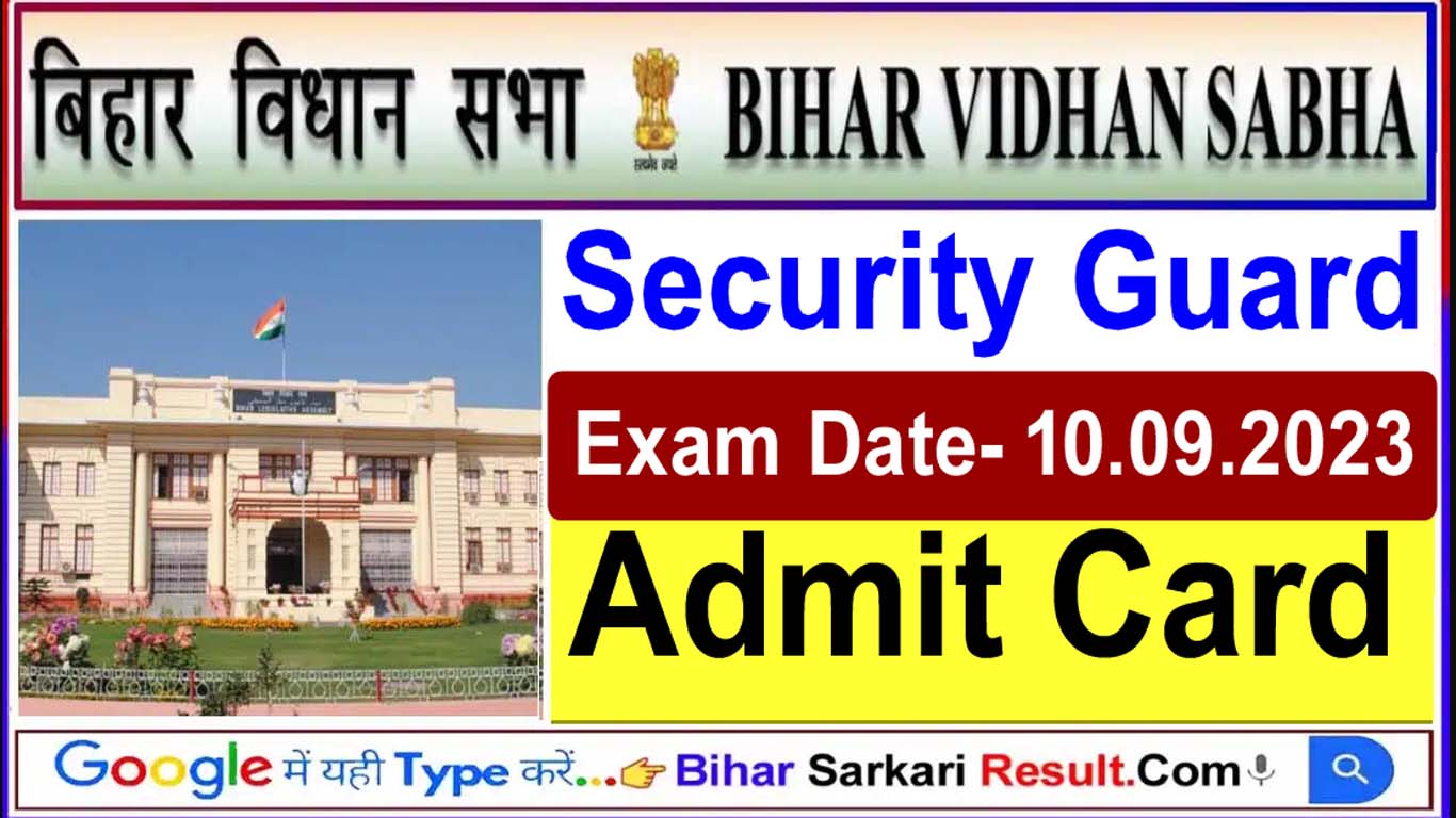 Bihar Vidhan Sabha Security Guard Admit Card 2023