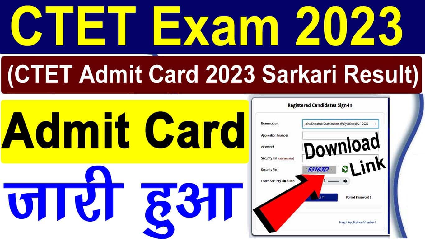 CTET Admit Card 2023 Sarkari Result