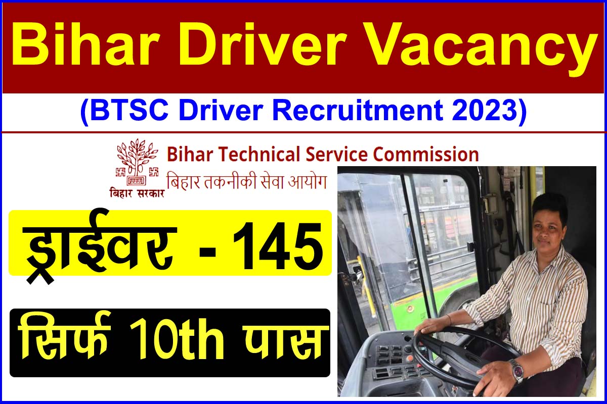 Bihar BTSC Driver Recruitment 2023