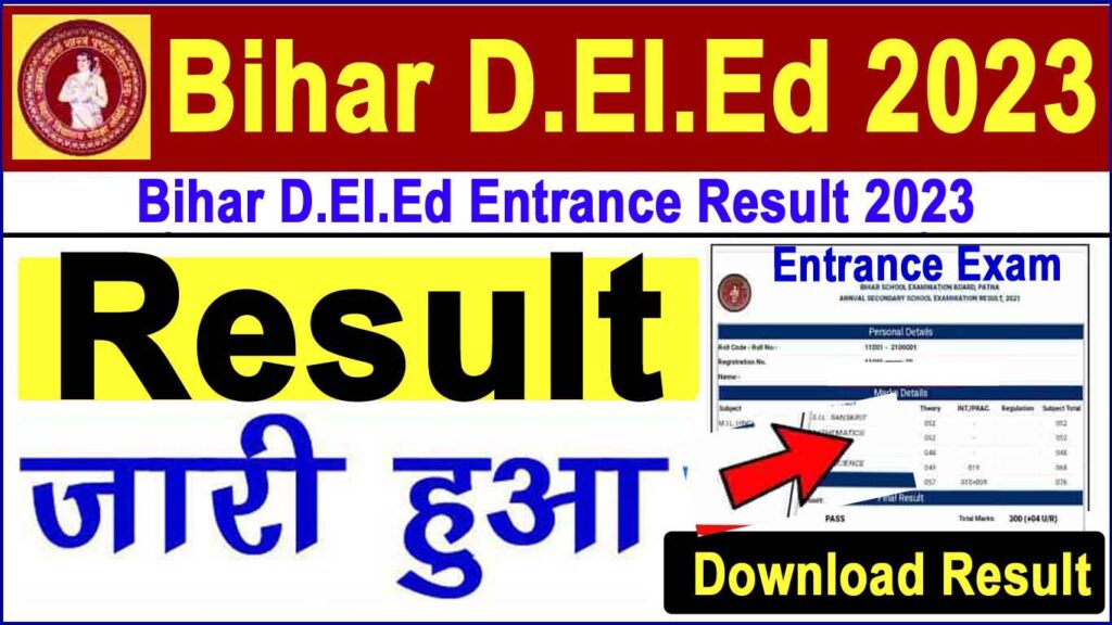 Bihar DElEd Entrance Result 2023