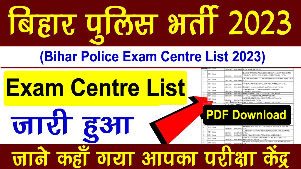 Bihar Police Exam Centre List 2023