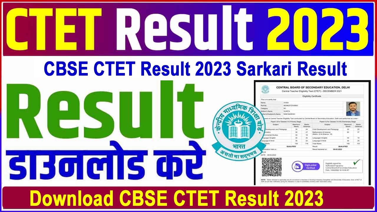 CTET Result 2023 Sarkari Result
