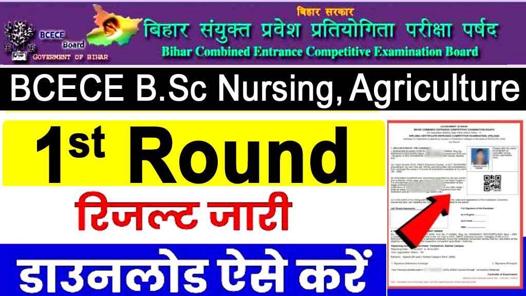 BCECE 1st Round Counselling Result