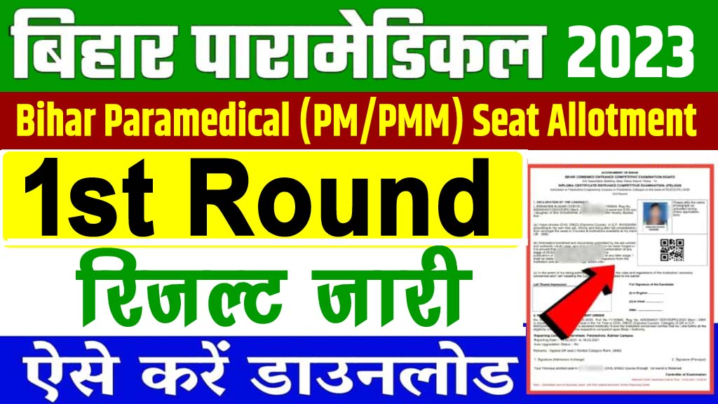 Bihar Paramedical 1st Seat Allotment 2023