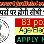 Uttar pradesh Higher Judicial Service Recruitment 2024.