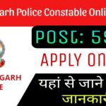 Chattisgarh Police Constable Online 2024