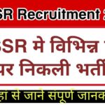 ICSSR 2024 Recruitment for LDC, Research Assistant, and Assistant Director Roles – Apply Now!