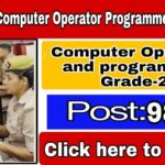UP Police Computer Operator Programmer Grade-2 Recruitment 2024