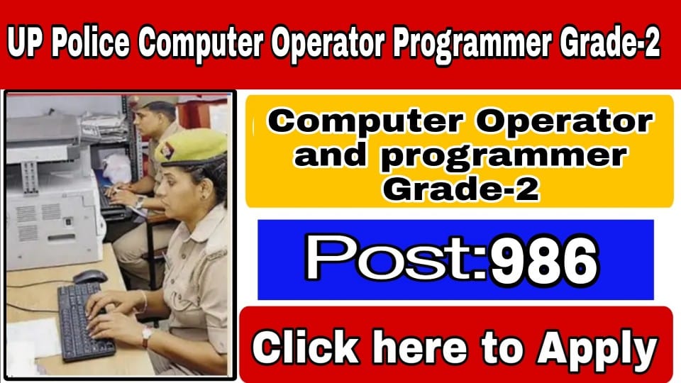 UP Police Computer Operator Programmer Grade-2 Recruitment 2024