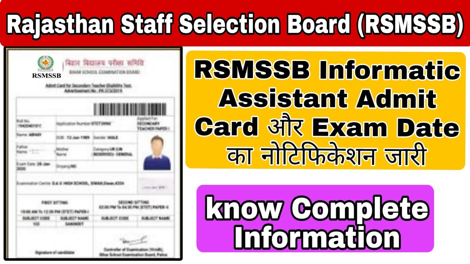 Rajasthan RSMSSB Informatic Assistant Admit Card 2024