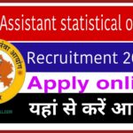 RPSC Assistant Statistical Officer Recruitment 2024