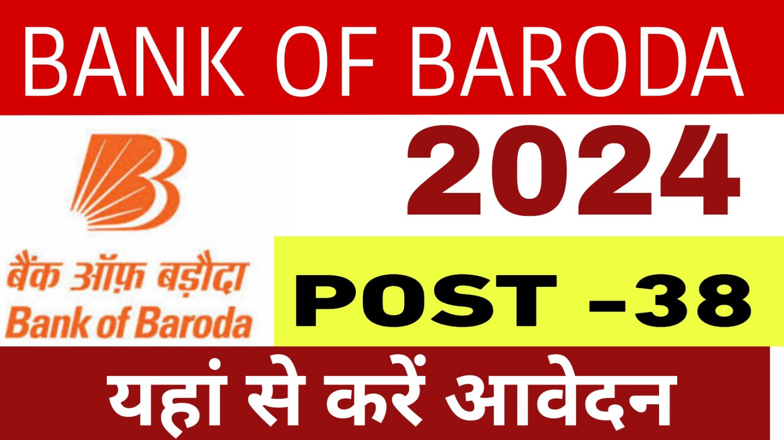 Bank of Baroda security officer Recruitment 2024