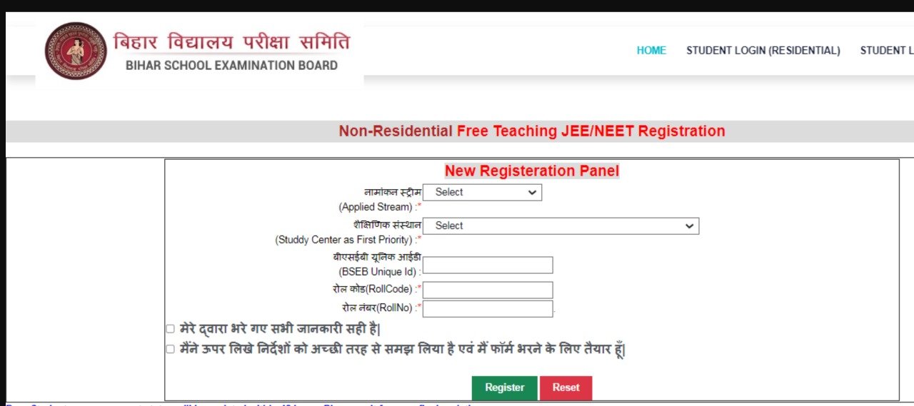 Bihar Board JEE NEET Free Coaching 2024