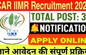 ICAR IIMR Recruitment 2024
