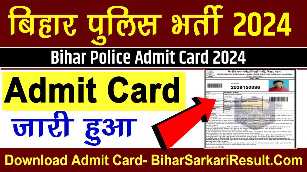 Bihar Police Admit Card 2024 Sarkari Result